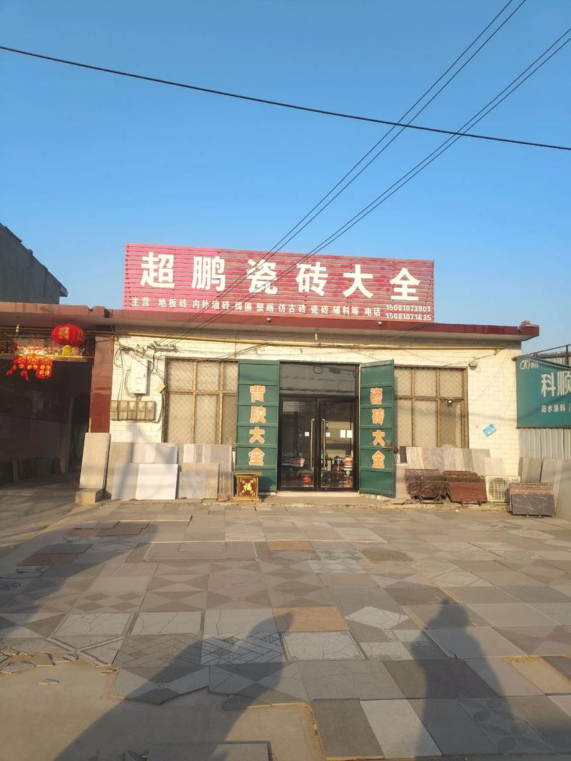 上海建材行业的崛起：建筑材料革新推动城市发展